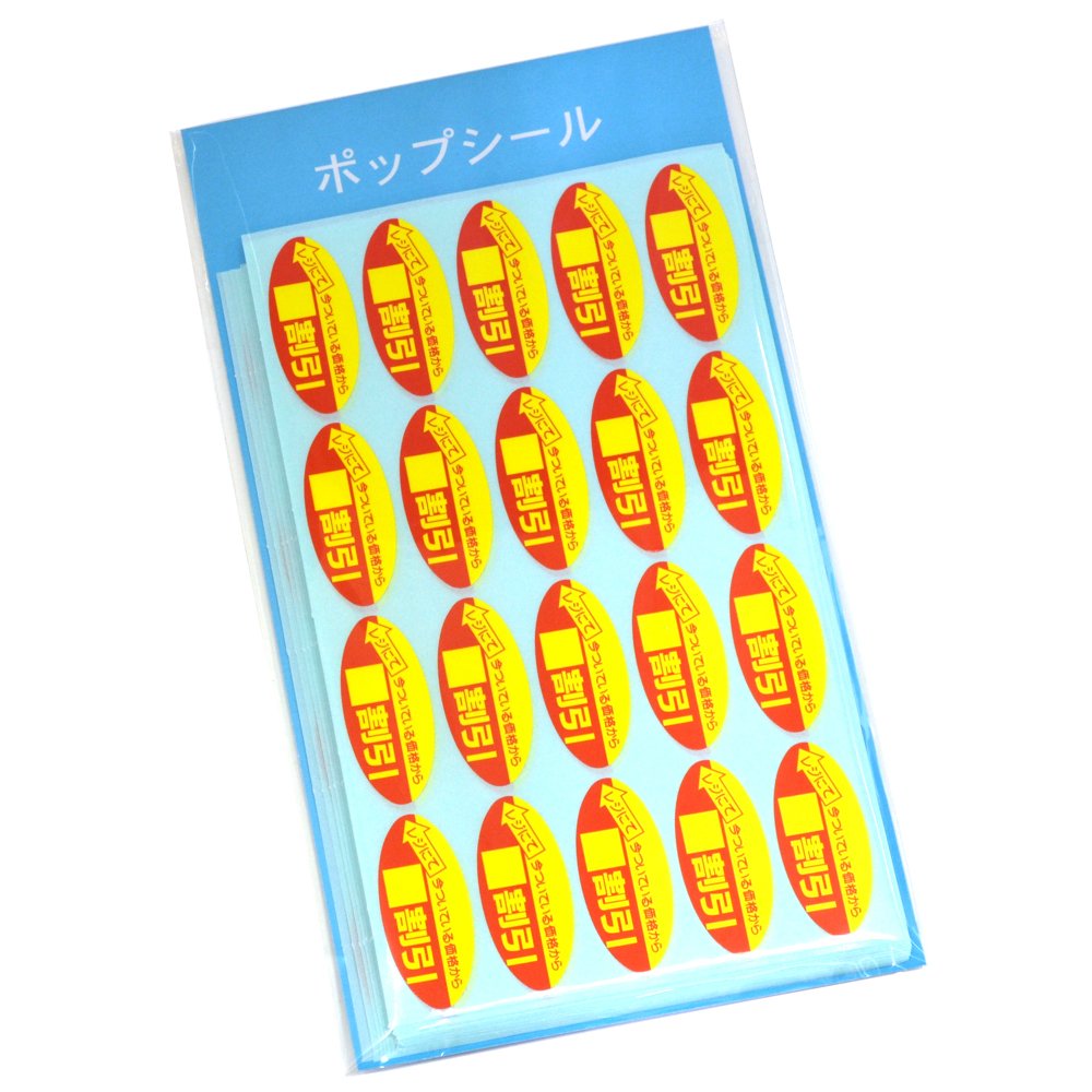 Amazon.com : Taka Stamp Pop Stickers 22-2200 Discount 500 Pieces